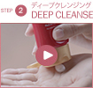 Deep Cleanse